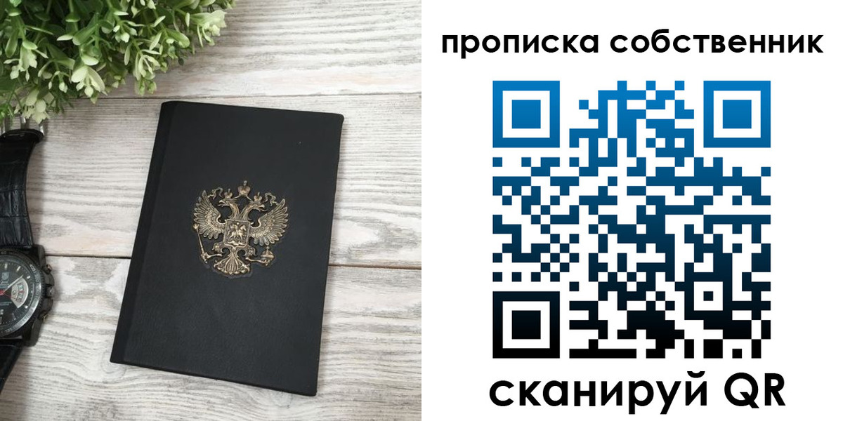 прописка штамп в Кувандыке