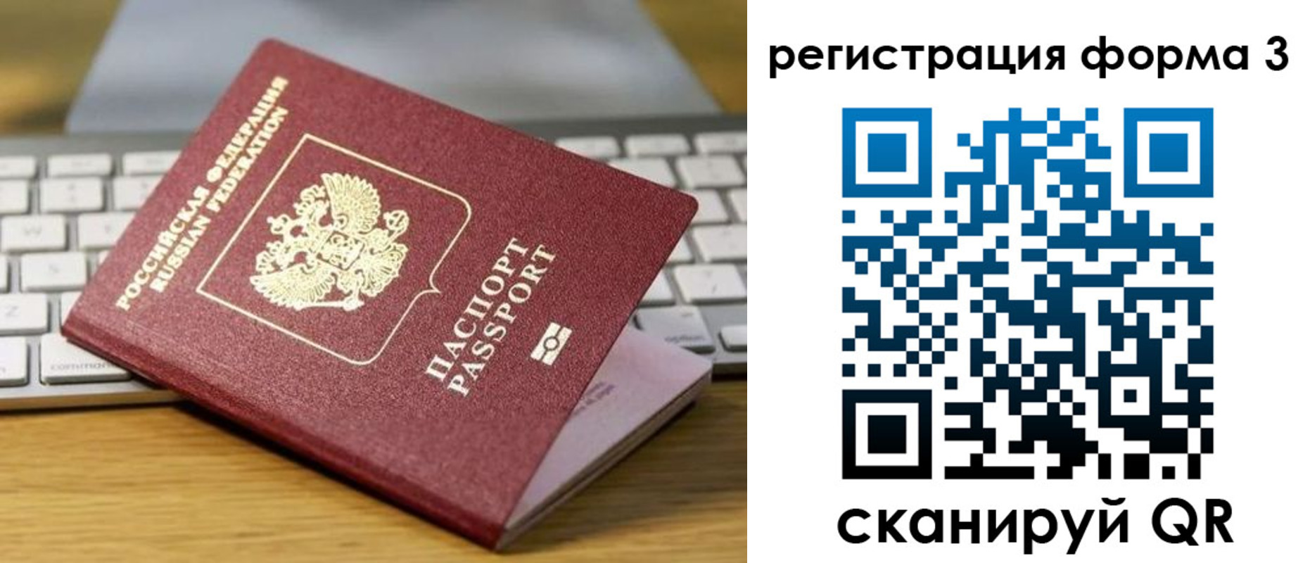 временная регистрация гарантия в Кувандыке