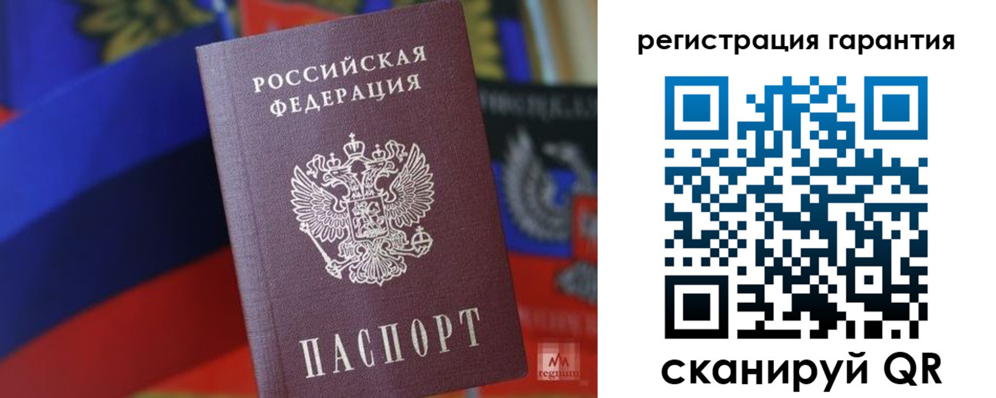 временная регистрация для всех в Кувандыке