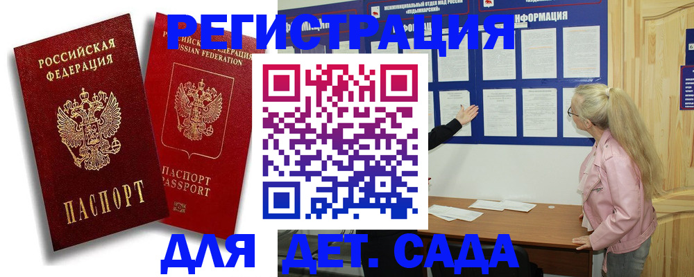 временная регистрация в квартире в Кувандыке