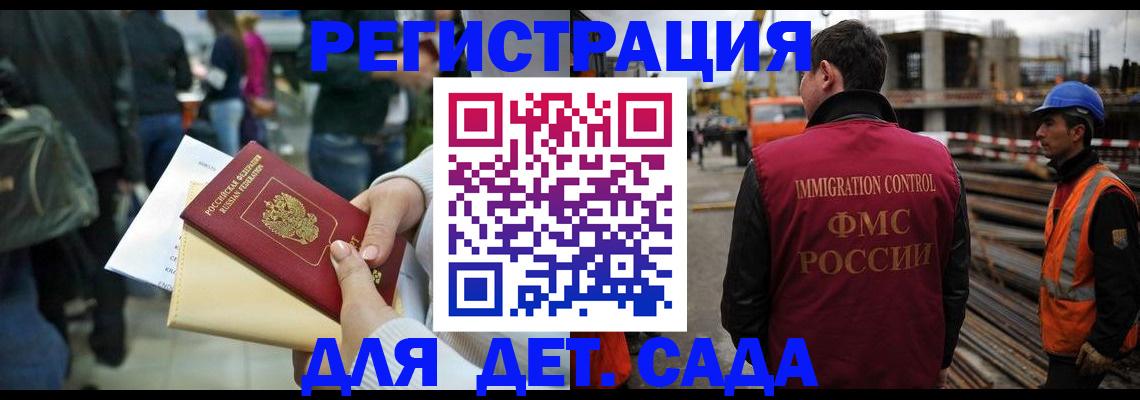 временная регистрация законно в Кувандыке