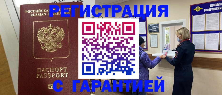 прописка поиск в Кувандыке