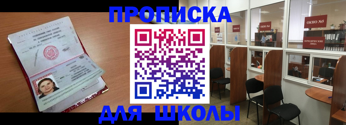 миграционный учет в Кувандыке