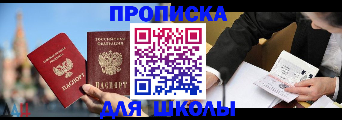 где прописаться в Кувандыке