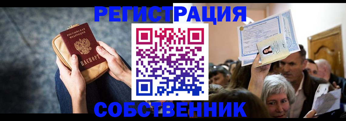 прописка в квартире в Кувандыке