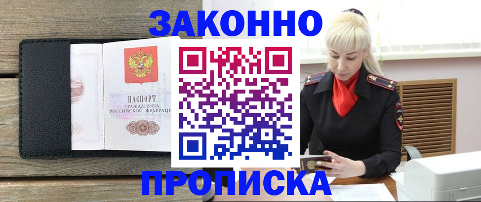 временная регистрация для всех в Кувандыке