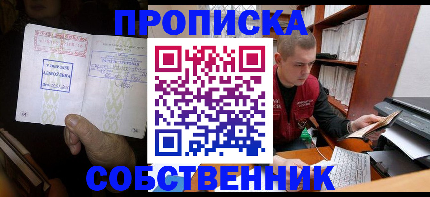 временная регистрация для всех в Кувандыке