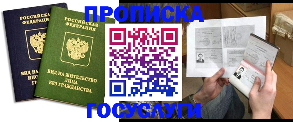 прописка паспорт в Кувандыке