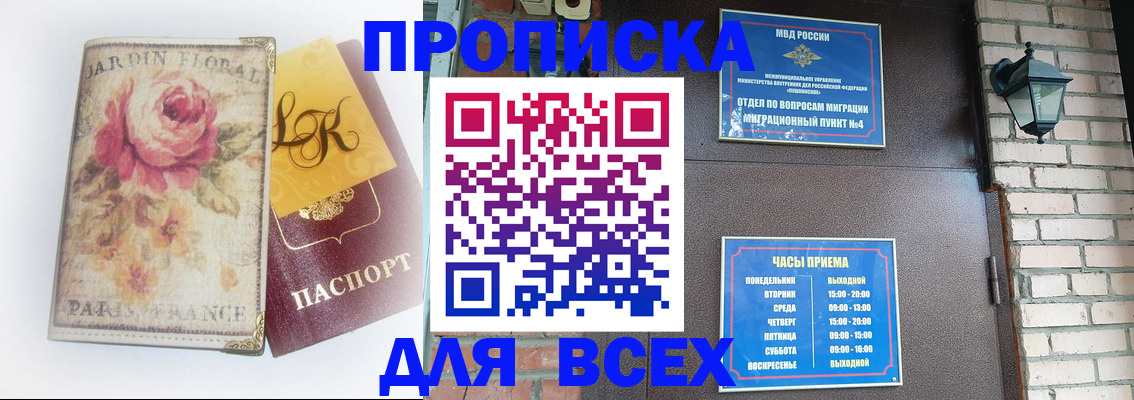 прописка для кредита в Кувандыке
